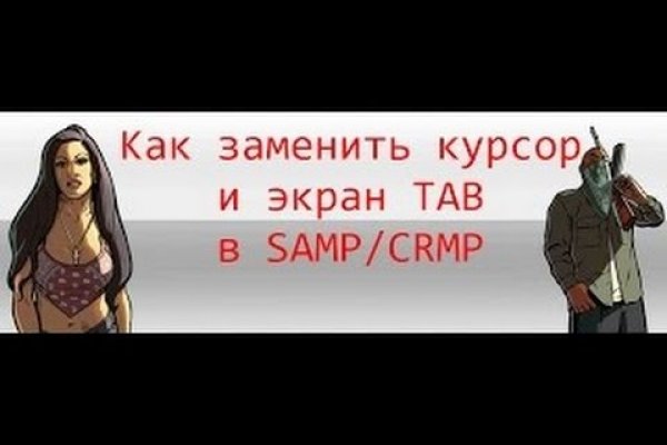 Кракен зеркало на сегодня