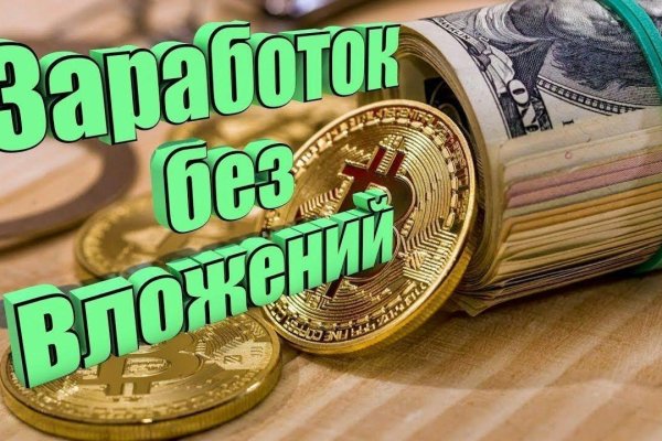 Кракен зеркало орион